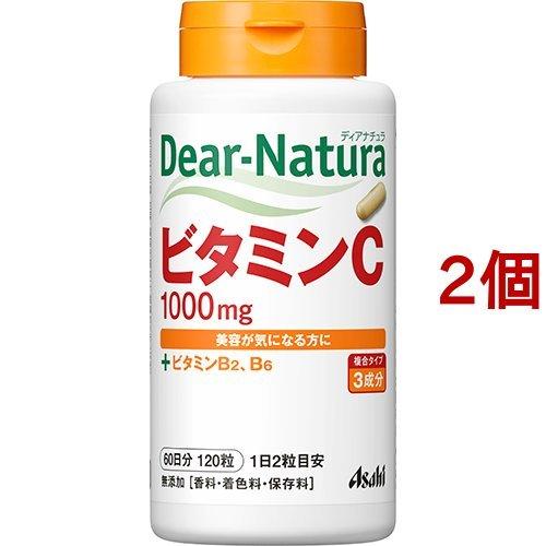 ディアナチュラ ビタミンC 60日分 120粒 2コセット Dear-Natura 【気質アップ】