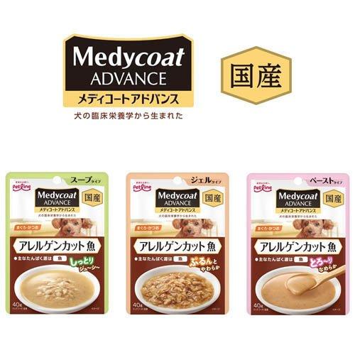 メディコートアドバンスウェット アレルゲンカット 魚 ペーストタイプ