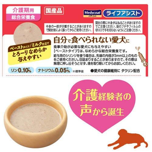 メディコート ライフアシスト ペーストタイプ ミルク仕立て ( 50g×48