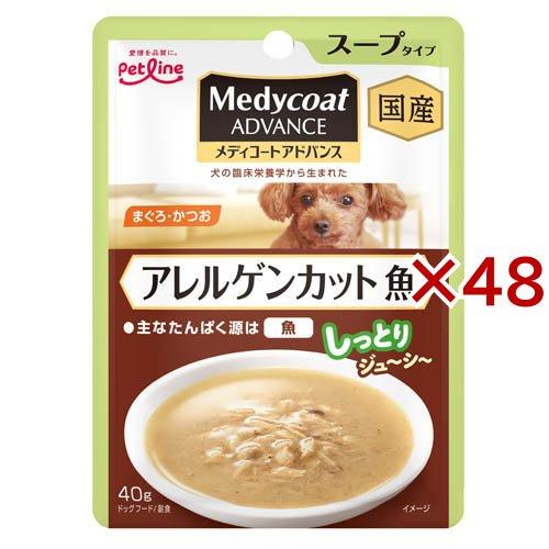 メディコートアドバンスウェット アレルゲンカット 魚 スープタイプ