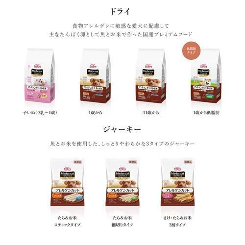 メディコートアドバンスウェット アレルゲンカット 魚 スープタイプ