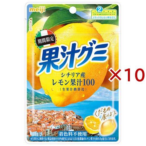 シチリアれもん 果汁グミシチリアレモン ( 47g×10セット )/ 果汁グミ : 爽快ドラッグ