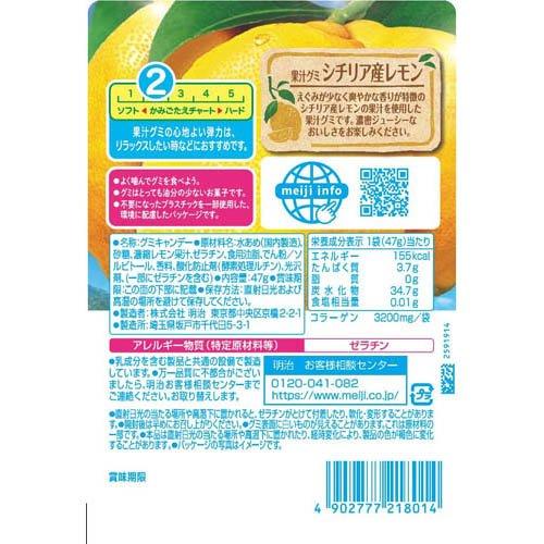 果汁グミシチリアレモン ( 47g×10セット )/ 果汁グミ : 爽快ドラッグ