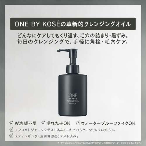 ONE BY KOSE ポアクリア オイル つめかえ用 ( 160ml×2セット )/ KOSE