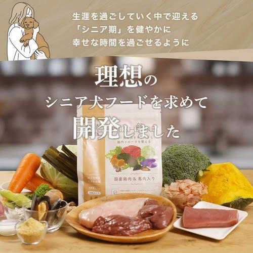 ミシュワン シニアドッグフード 国産鶏肉＆馬肉 ( 1kg×2セット