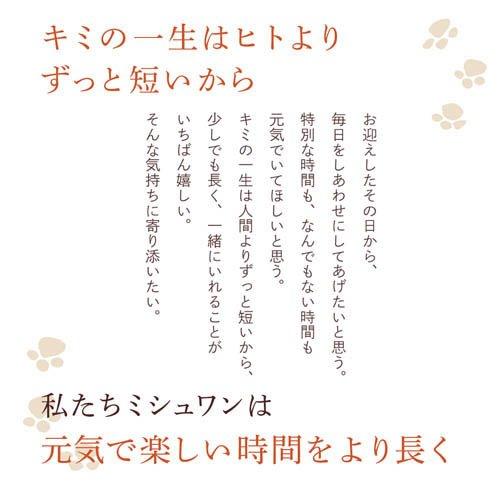 ミシュワン 成犬ドッグフード 国産鶏肉＆馬肉 ( 1kg×4セット )/ ミシュワン_1