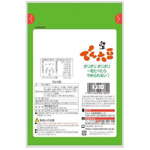 でん六豆 ( 80g×6セット ) : 爽快ドラッグ - 通販 - Yahoo!ショッピング