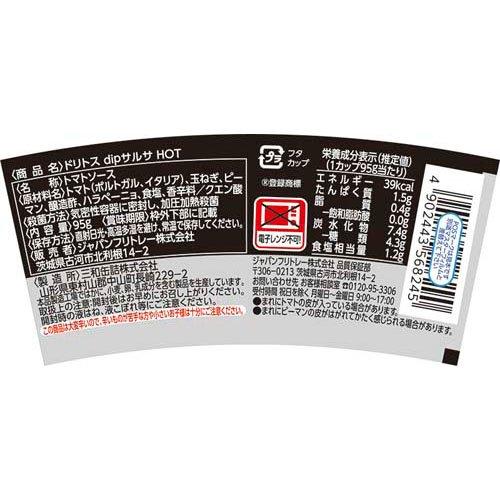 ドリトス dip サルサHOT ( 95g×5セット ) : 爽快ドラッグ - 通販