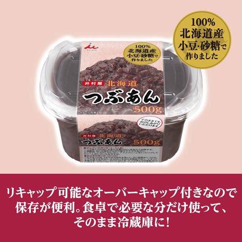 北海道つぶあん ( 500g×6セット ) : 爽快ドラッグ - 通販 - Yahoo