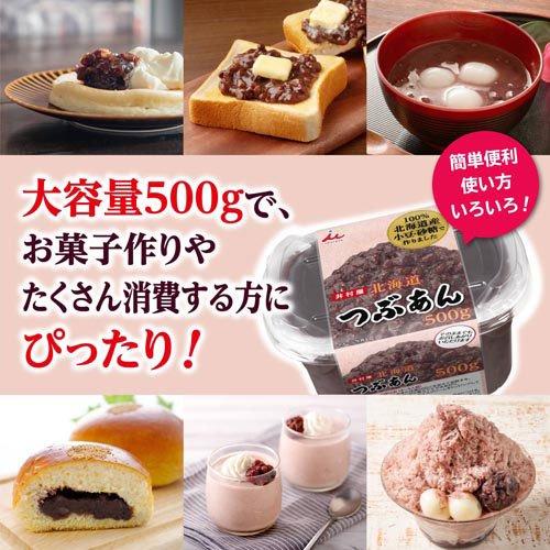 北海道つぶあん ( 500g×6セット ) : 爽快ドラッグ - 通販 - Yahoo