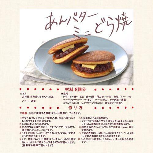 北海道つぶあん ( 500g×6セット ) : 爽快ドラッグ - 通販 - Yahoo