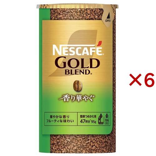 ネスカフェ ゴールドブレンド 香り華やぐ エコ＆システムパック ( 95g