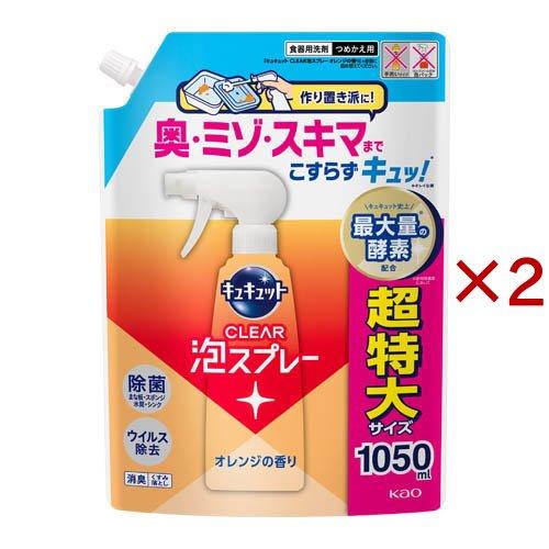 キュキュット CLEAR泡スプレー オレンジの香り つめかえ用 ( 1050ml×2