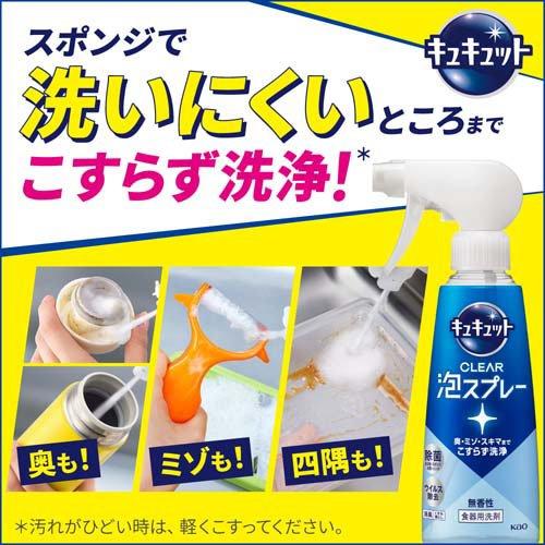 キュキュット CLEAR泡スプレー オレンジの香り つめかえ用 ( 1050ml×2