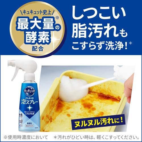 キュキュット CLEAR泡スプレー オレンジの香り つめかえ用 ( 1050ml×2