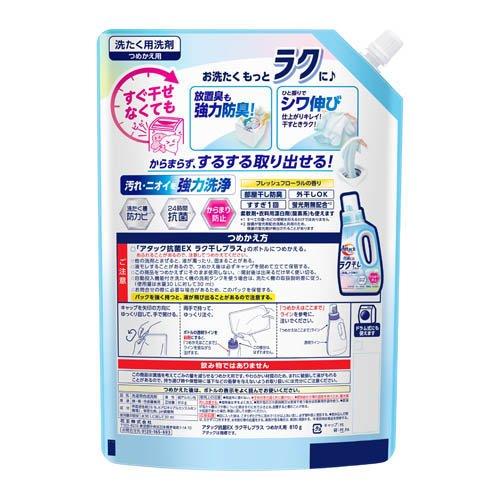 アタック抗菌EX ラク干しプラス つめかえ用 ( 810g×2セット
