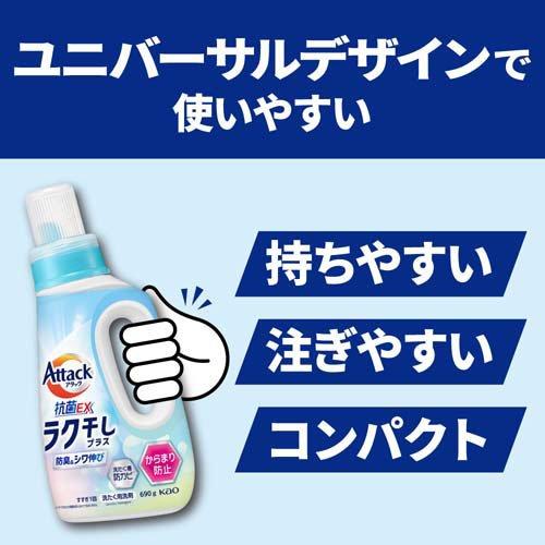 アタック抗菌EX ラク干しプラス つめかえ用 ( 810g×2セット