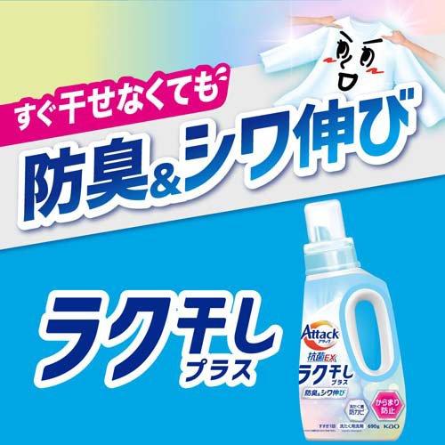 アタック抗菌EX ラク干しプラス つめかえ用 ( 1920g×3セット