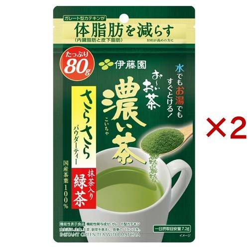 伊藤園 おーいお茶 さらさら濃い茶 粉末 機能性表示食品 チャック付き
