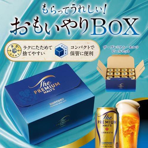 ザ・プレミアム・モルツ ビール ギフトセット BPE5S ( 19本入×2セット