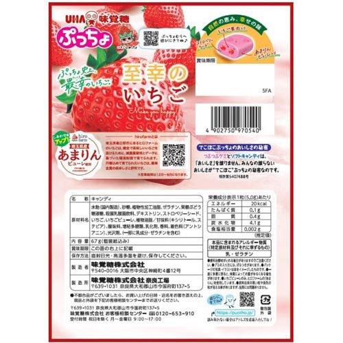ぷっちょ袋 至幸のいちご ( 67g×6セット )/ UHA味覚糖 : 爽快ドラッグ