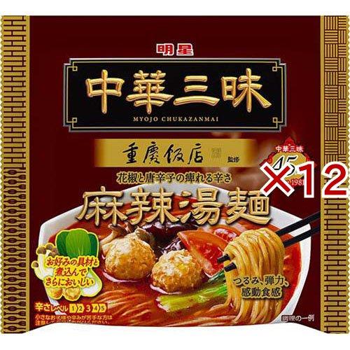 明星 中華三昧 重慶飯店 麻辣湯麺 ( 102g×12セット )/ : 爽快ドラッグ