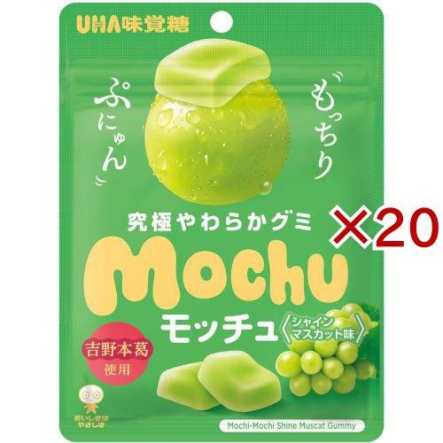 momoさん専用！シャインマスカット モッチュ シャインマスカット ( 45g×20セット )/ UHA味覚糖 : 爽快