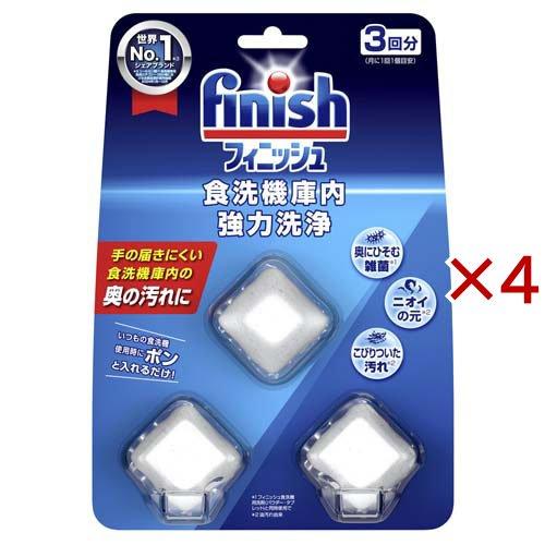 フィニッシュ 食洗機庫内強力洗浄タブレット ( 3個入×4セット(1個17g