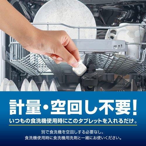 フィニッシュ2個、ロージョンポリッシングで3点 フィニッシュ 食洗機庫内強力洗浄タブレット ( 3個入×4セット(1個17g