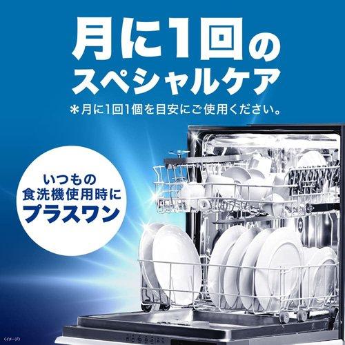 フィニッシュ 食洗機庫内強力洗浄タブレット ( 3個入×4セット(1個17g