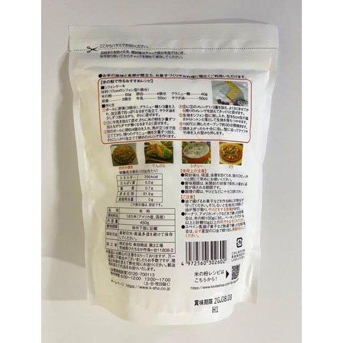 米の粉 ( 450g×2セット ) : 爽快ドラッグ - 通販 - Yahoo!ショッピング