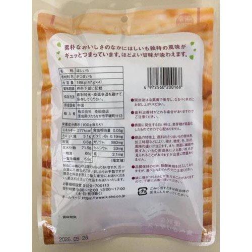 やわらかほしいも ( 188g×2セット ) : 爽快ドラッグ - 通販 - Yahoo