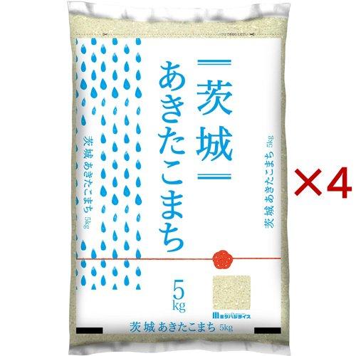 令和8年産茨城県産あきたこまち ( 5kg×4セット )/ ミツハシライス