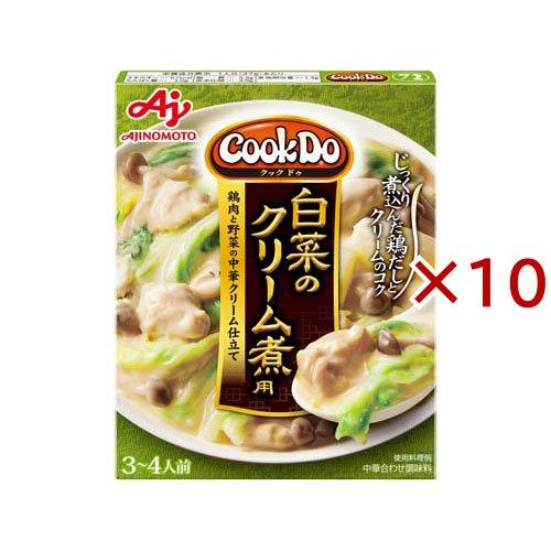 クックドゥ 白菜のクリーム煮用 ( 130g×10セット )/ クックドゥ(Cook