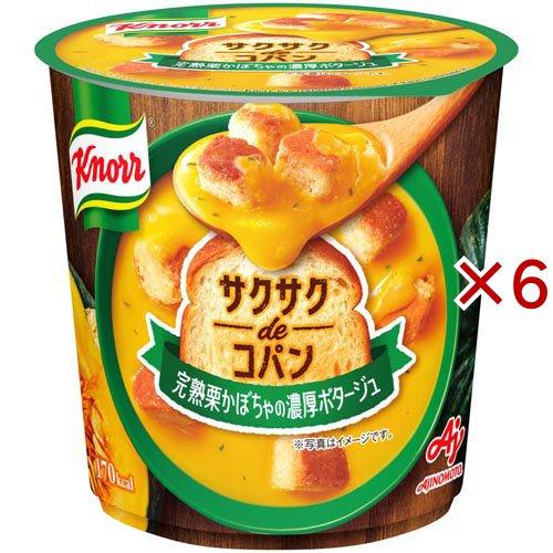クノール サクサクdeコパン 完熟栗かぼちゃの濃厚ポタージュ ( 36.2g×6