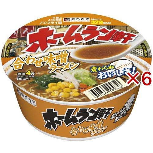 ホームラン軒 合わせ味噌ラーメン ( 106g×6セット )/ 寿がきや : 爽快