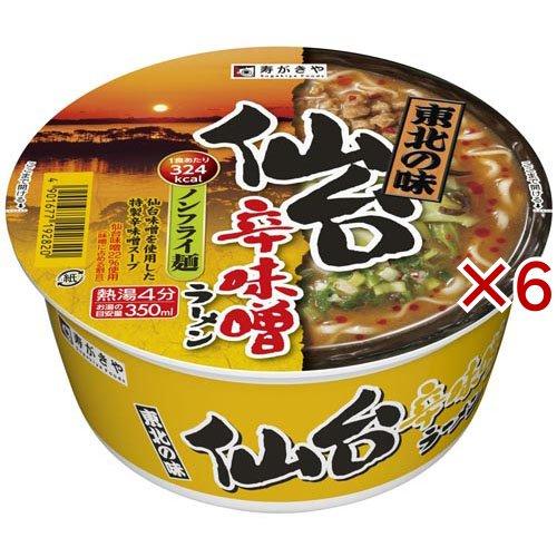 東北の味 仙台辛味噌ラーメン ( 106g×6セット )/ 寿がきや : 爽快