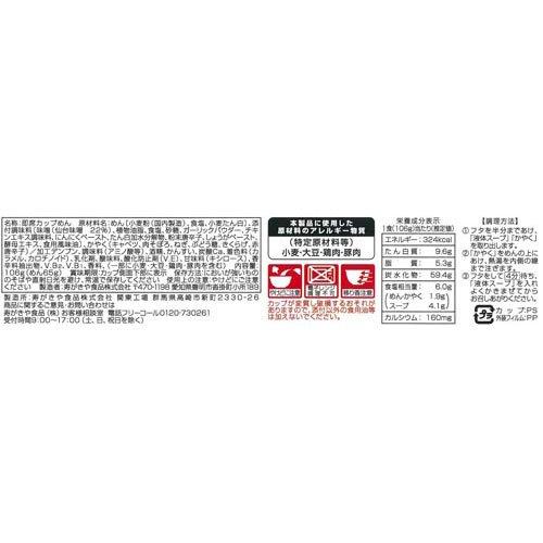 東北の味 仙台辛味噌ラーメン ( 106g×6セット )/ 寿がきや : 爽快