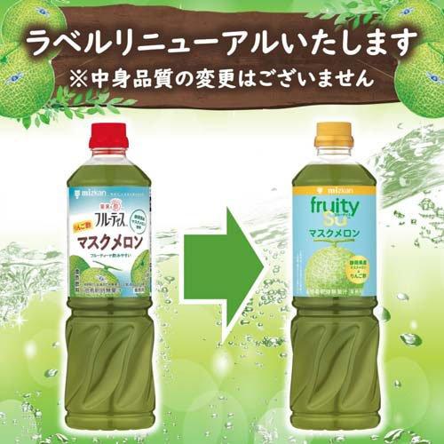(訳あり)フルーティス りんご酢マスクメロン 6倍濃縮タイプ 業務用 ( 1000ml×8セット )/ ミツカンの画像