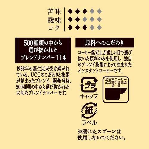 UCC ザ・ブレンド 114 瓶 ( 70g×4セット )/ : 爽快ドラッグ - 通販