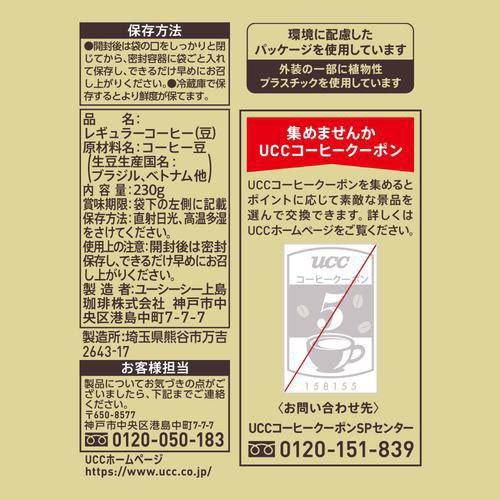 UCC ゴールドスペシャル 炒り豆 リッチブレンド ( 230g×6セット