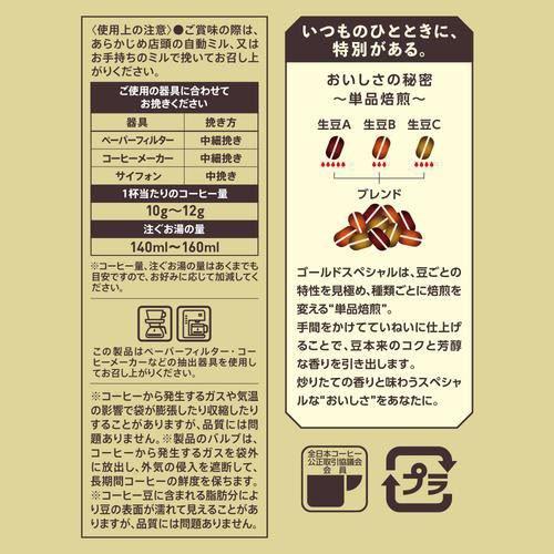 UCC ゴールドスペシャル 炒り豆 リッチブレンド ( 230g×6セット