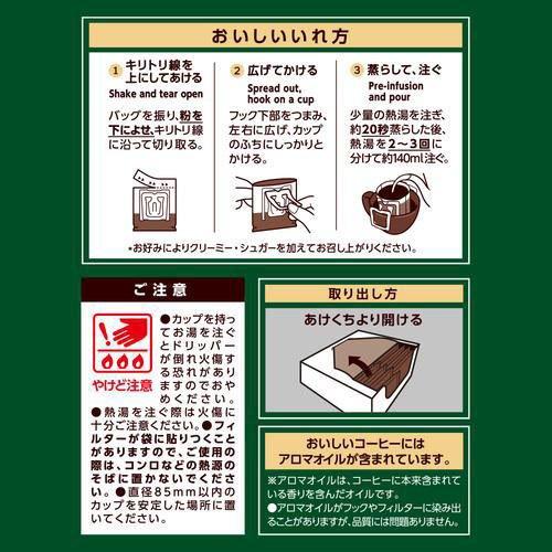 UCC 職人の珈琲 ワンドリップコーヒー 深いコクのスペシャルブレンド