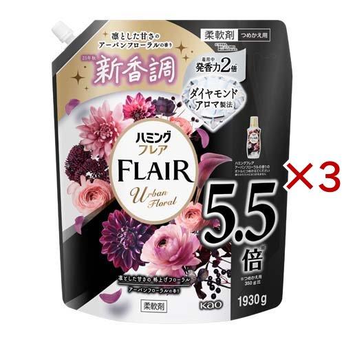Kao FLAIR Urban Floral 液体洗剤　３５本セット ハミングフレア アーバンフローラル スパウトパウチ ( 1930g×3セット