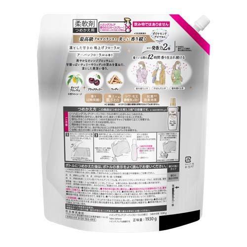 ハミングフレア アーバンフローラル スパウトパウチ ( 1930g×3セット