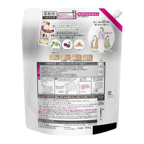 ハミングフレア アーバンフローラル スパウトパウチ ( 1930g×3セット
