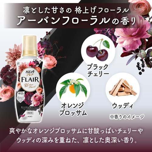 ハミングフレア アーバンフローラル スパウトパウチ ( 1930g×3セット