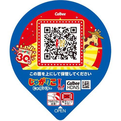 66gじゃがりこじゃがバターL ( 66g×24セット ) : 爽快ドラッグ - 通販