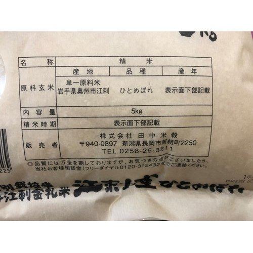 7年産 特別栽培米岩手江刺産ひとめぼれ ( 5kg×4セット )_1