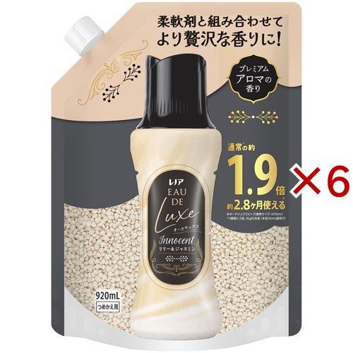 新品♡LENOR EAU DE LUXE 柔軟剤 イノセント 詰め替え レノア オードリュクスInnocent お洗濯の香り付けビーズ リリー